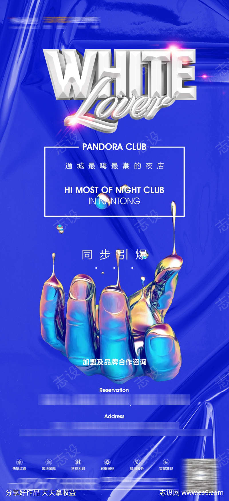 酒吧订台海报