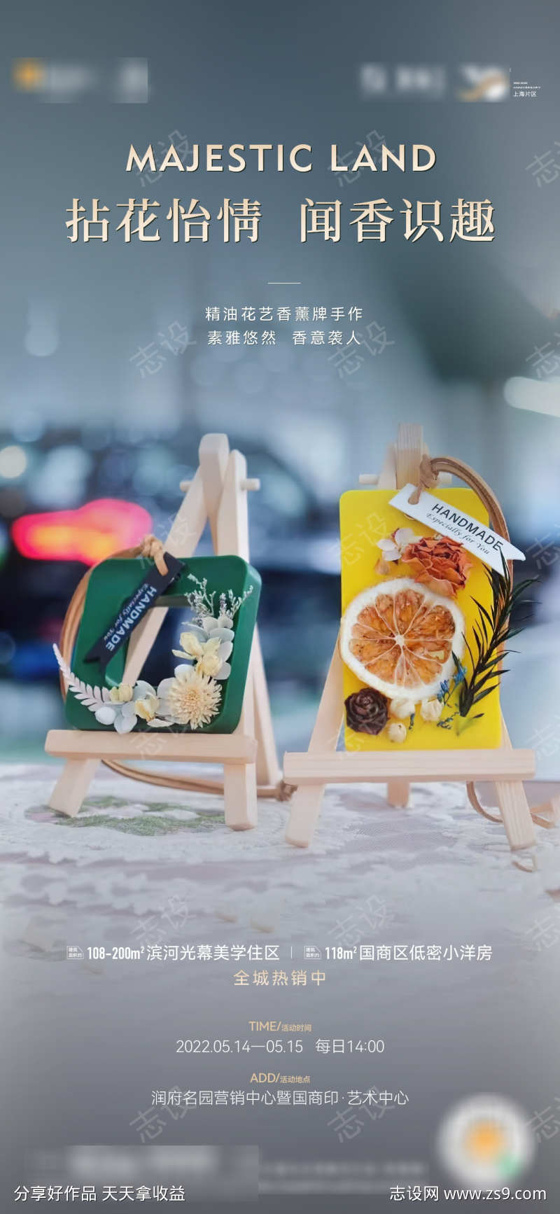 周末活动海报