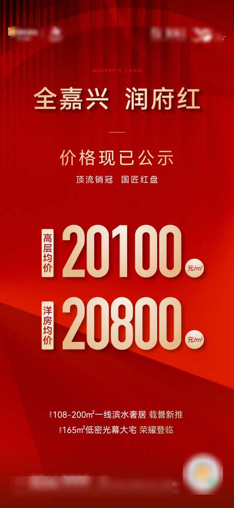 价格公示海报_源文件下载_AI,PSD格式_1334X2894像素-大气,简约,公示-作品编号:2025031711049128-志设-zs9.com