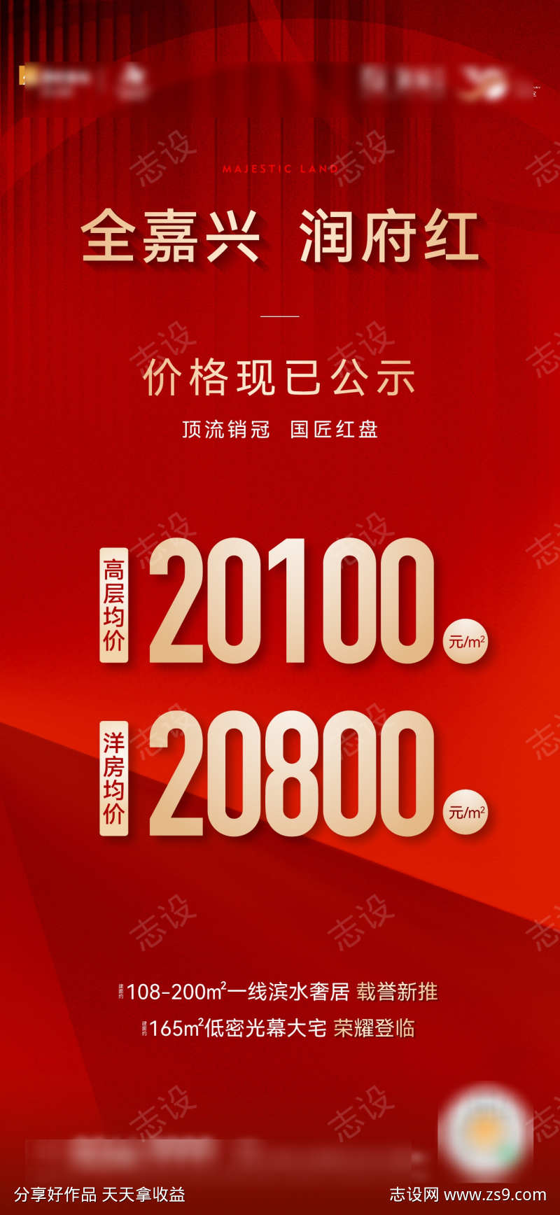价格公示海报