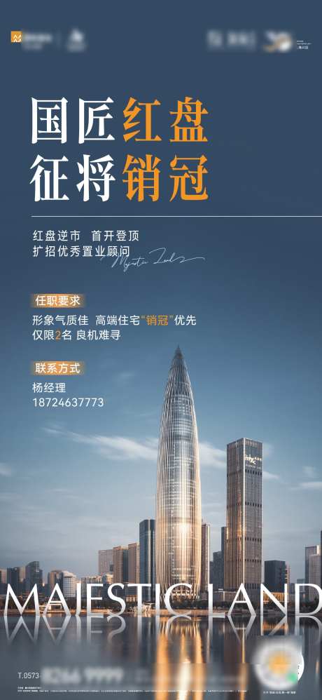 地产创意海报_源文件下载_AI,PSD格式_1334X2894像素-大气,简约,创意海报-作品编号:2025031711167251-志设-zs9.com