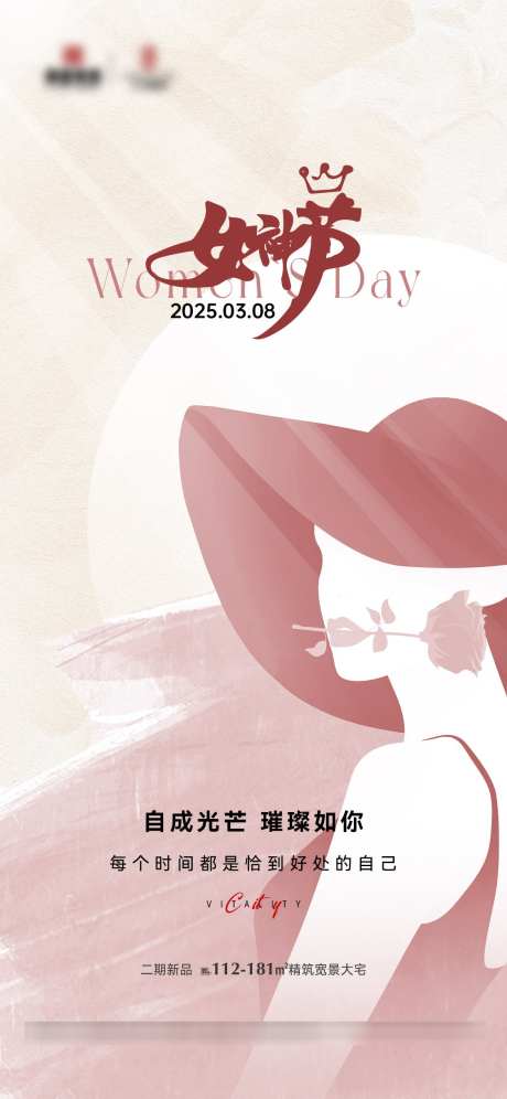 女神节海报_源文件下载_AI,PSD格式_1125X2436像素-玫瑰花,女性,女神节-作品编号:2025031711394415-志设-zs9.com