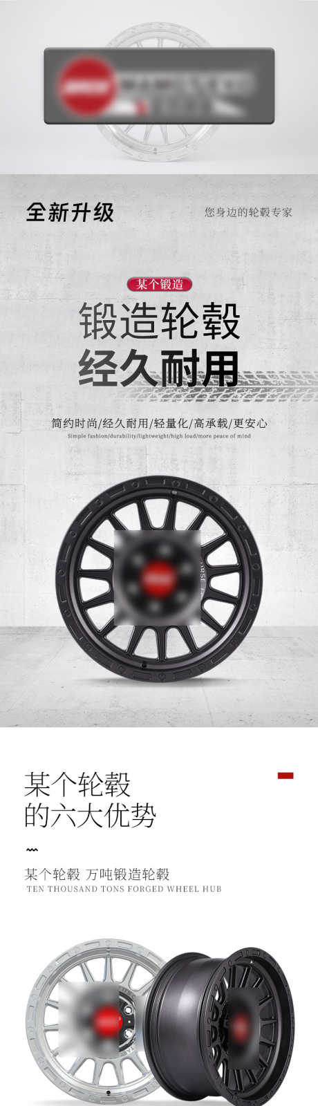轮毂电商详情页_源文件下载_PSD格式_790X7599像素-配件,详情,轮胎-作品编号:2025031716005162-志设-zs9.com