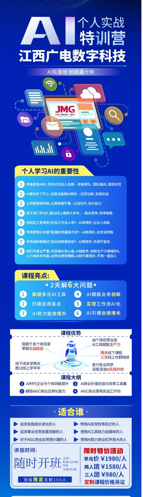 AI特训营_源文件下载_AI格式_1580X6051像素-实战,特训营,科技风-作品编号:2025031715599600-志设-zs9.com
