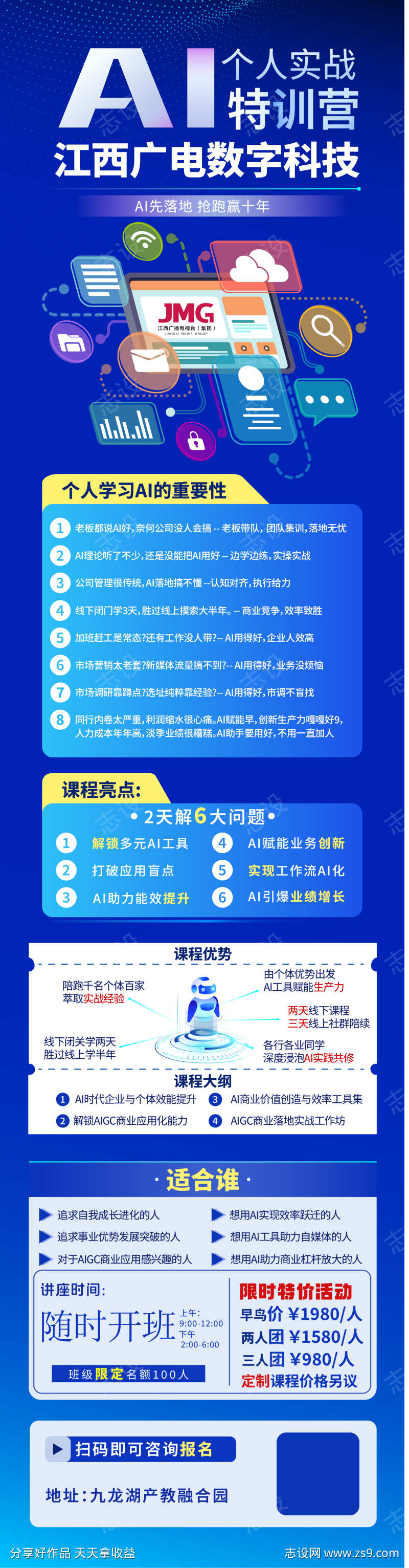 AI特训营