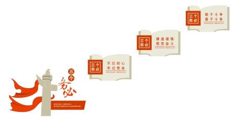 三个务必文化_源文件下载_CDR格式_1470X758像素-文化,党建,精神-作品编号:2025031716131235-志设-zs9.com