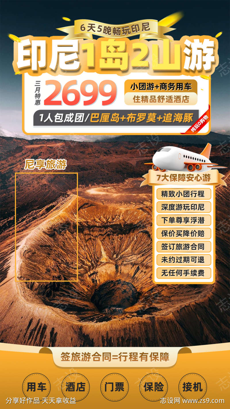 旅游直播背景