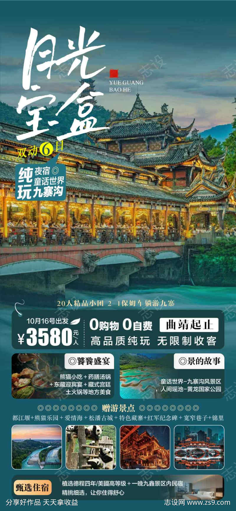-设计导航-shejidh.cn