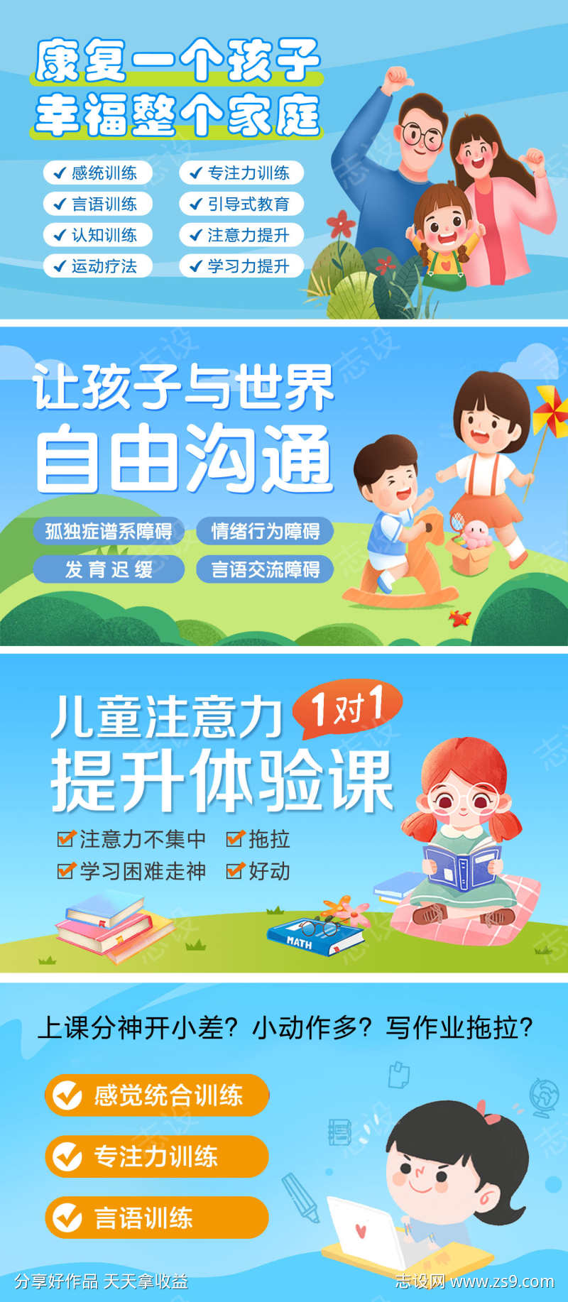 儿童康复美团图