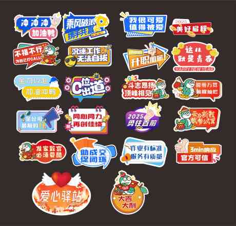 异形手举牌_源文件下载_CDR格式_600X500像素-勇往直前,不福不行,加油鸭-作品编号:2025031808463999-志设-zs9.com
