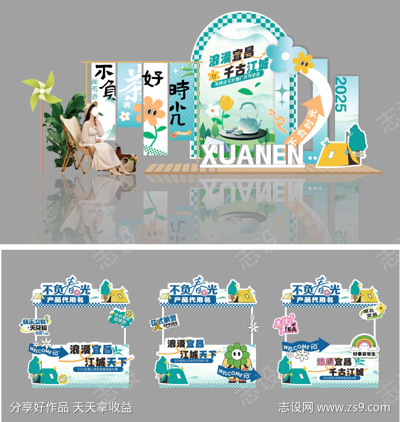 活动美陈造型