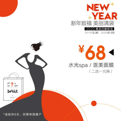 医美宣传海报设计_源文件下载_PSD格式_750X750像素-价格,电商,促销-作品编号:2025051316451575-志˰设’网