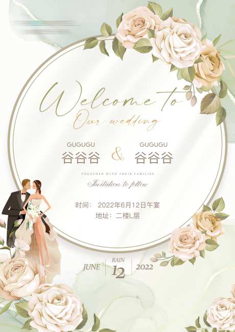 婚礼邀请函_源文件下载_PSD格式_4961X7016像素-唯美,结婚,婚礼-作品编号:2025031808471953-志设-zs9.com