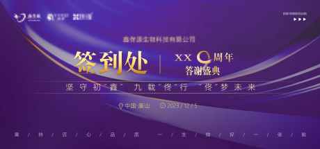 医美签到处紫色海报_源文件下载_PSD格式_8504X3968像素-招商,紫色,签到处-作品编号:2025031809184598-志设-zs9.com