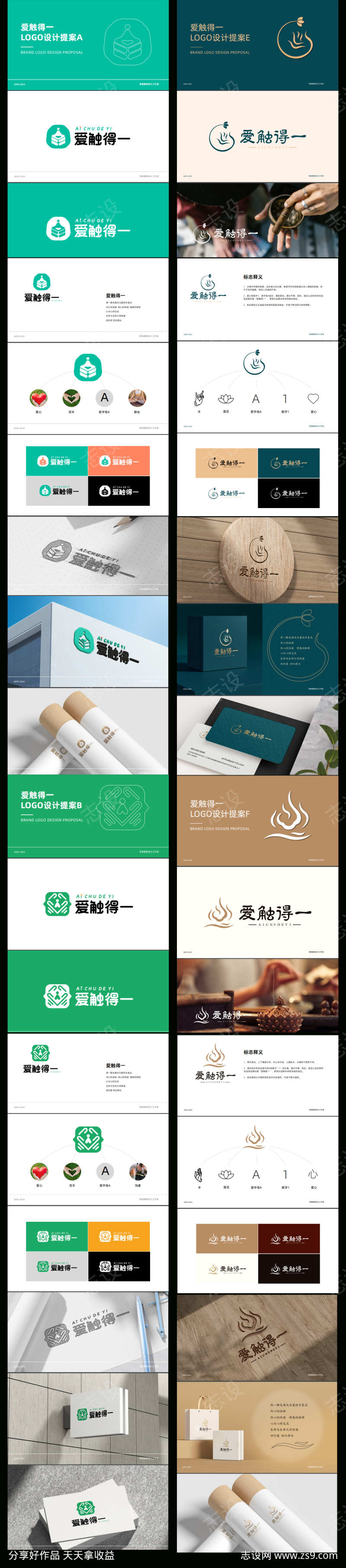 logo提案