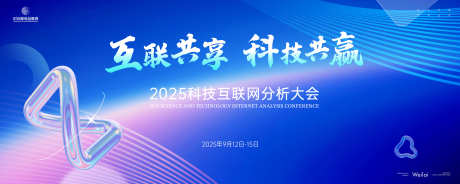 科技网络主画面kv_源文件下载_AI,PSD格式_5000X2000像素-主画面,智能,互联网-作品编号:2025031810002103-志设-zs9.com
