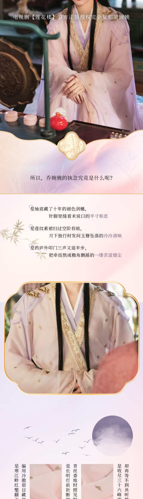 汉服详情页_源文件下载_PSD格式_790X14884像素-古风,服装,古装-作品编号:2025031810046303-志设-zs9.com
