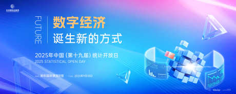 财务统计开放日主画面kv_源文件下载_AI,PSD格式_5000X2000像素-主画面,统计,保险-作品编号:2025031810173548-志设-zs9.com