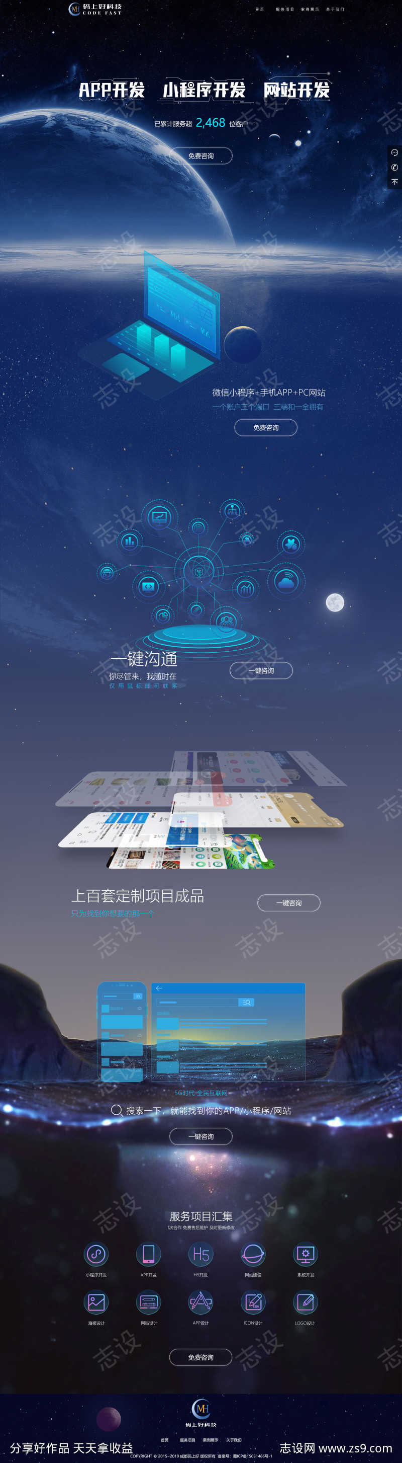 科技公司官网设计