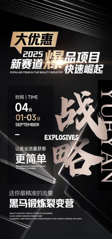 医美私密产品招商系列海报_源文件下载_PSD格式_1080X2300像素-衰老,抗衰,保养-作品编号:2025031810336503-志设-zs9.com