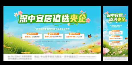 春日活动主画面_源文件下载_CDR格式_5968X2944像素-主KV,春日,活动-作品编号:2025031810342406-志设-zs9.com