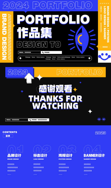 平面作品集_源文件下载_PSD格式_1920X3240像素-作品集,UI,平面-作品编号:2025031810343889-志设-zs9.com