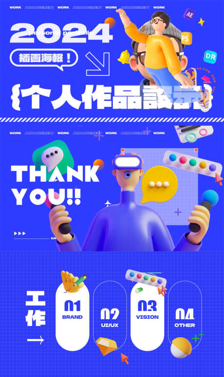 作品集海报_源文件下载_PSD格式_960X1620像素-作品集,管理,平面-作品编号:2025031810345139-志设-zs9.com