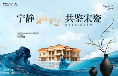 房地产商业活动展板_源文件下载_PSD格式_3543X2301像素-简约,建筑,高端-作品编号:2025031811151584-志设-zs9.com