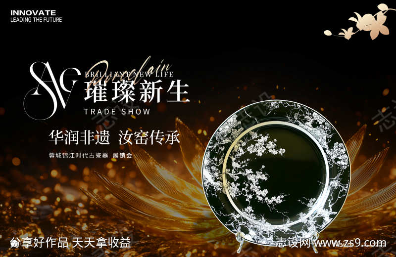 非遗陶瓷器展销会