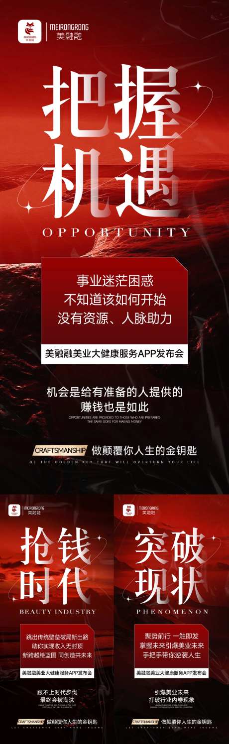 微商招商造势海报_源文件下载_PSD格式_1125X3657像素-招商,会议,宣传-作品编号:2025031715143852-志设-zs9.com