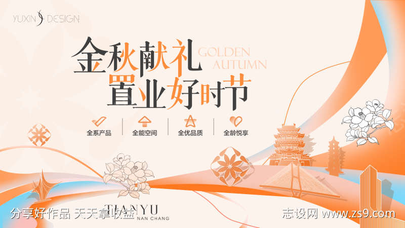 -设计导航-shejidh.cn