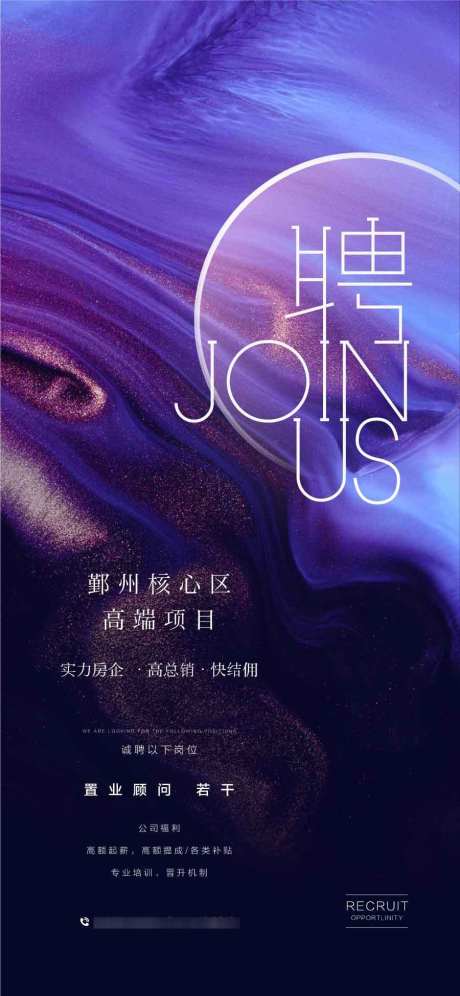 逐梦前行强者不凡人才精英招聘海报_源文件下载_AI格式_900X1949像素-招聘,精英,人才-作品编号:2025031813188419-志设-zs9.com