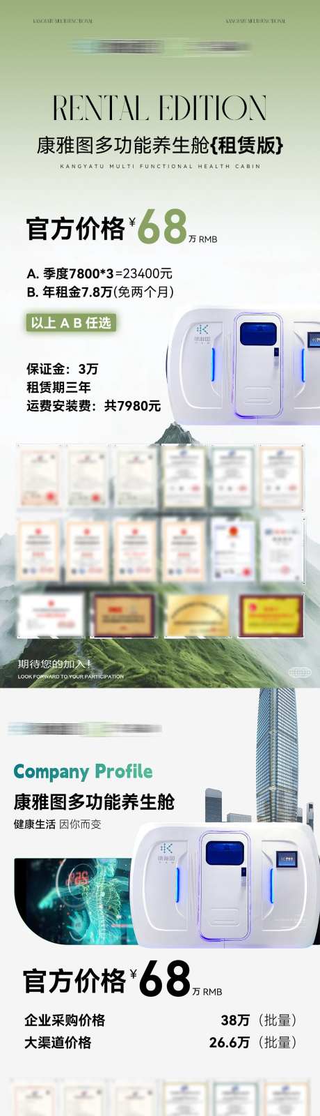 资质医美引流_源文件下载_PSD格式_1080X4745像素-美业,造势,招商-作品编号:2025031813424171-志设-zs9.com