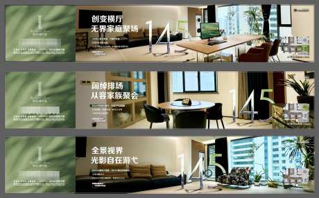 地产户型价值点数据系列海报_源文件下载_AI,PSD格式_2352X1460像素-客厅,海报,系列-作品编号:2025031814463544-志设-zs9.com