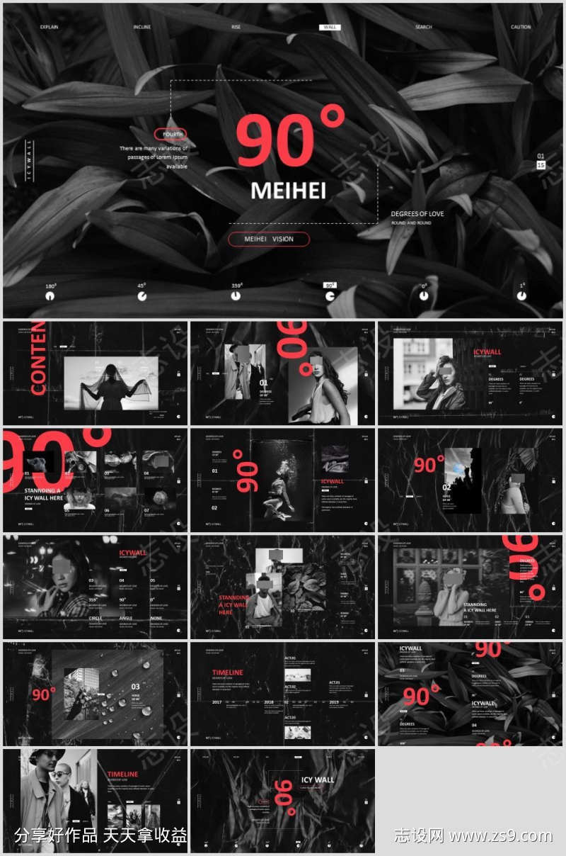 黑色创意PPT