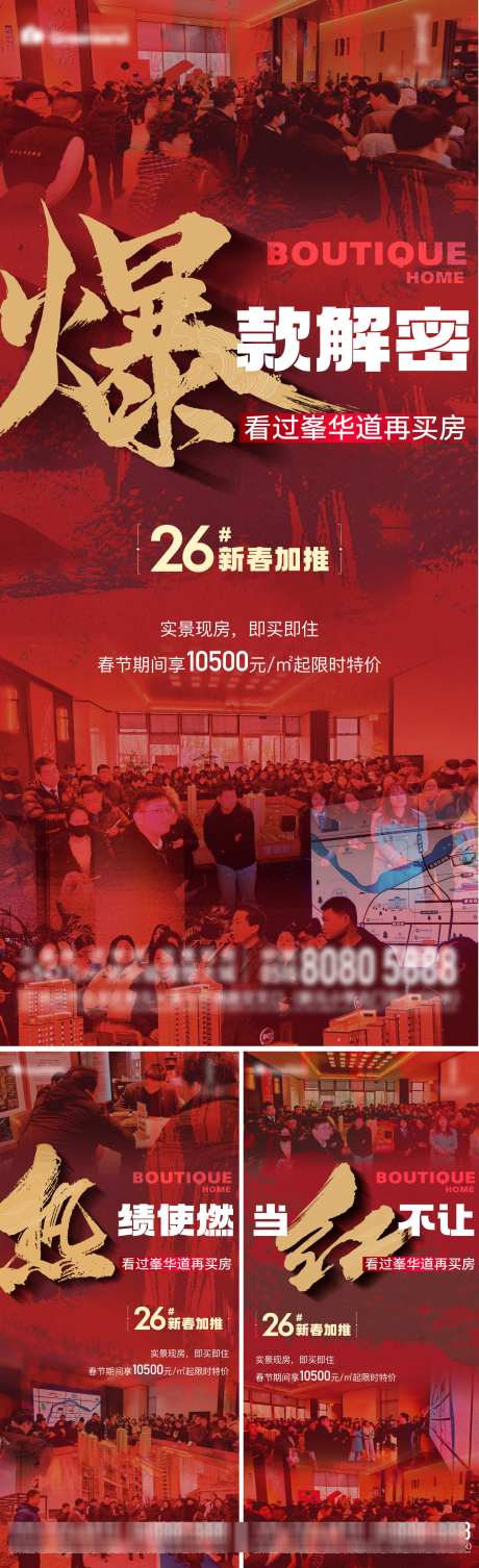 地产热销书法人气系列海报_源文件下载_AI,PSD格式_1875X6138像素-系列,人气,来访-作品编号:2025031814464874-志设-zs9.com