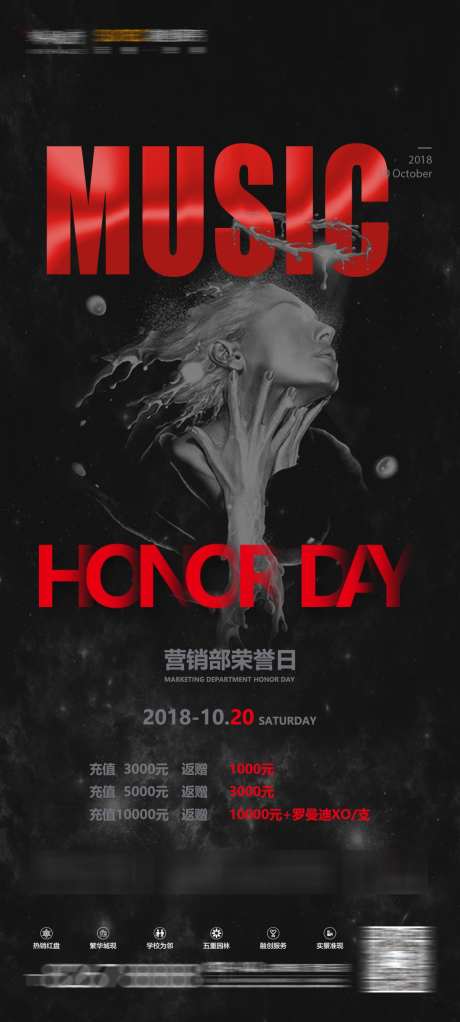 酒吧荣耀日_源文件下载_PSD格式_1063X2362像素-订台,充值,返现-作品编号:2025031815095336-志设-zs9.com