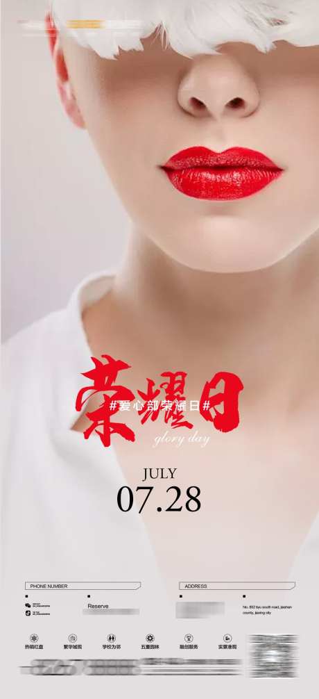 酒吧荣耀日_源文件下载_PSD格式_1080X2362像素-夜店,酒吧,套餐-作品编号:2025031815273534-志设-zs9.com