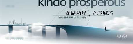 地产提报主形象_源文件下载_AI,PSD格式_2954X986像素-贯通,桥梁,两地-作品编号:2025031816409910-志设-zs9.com