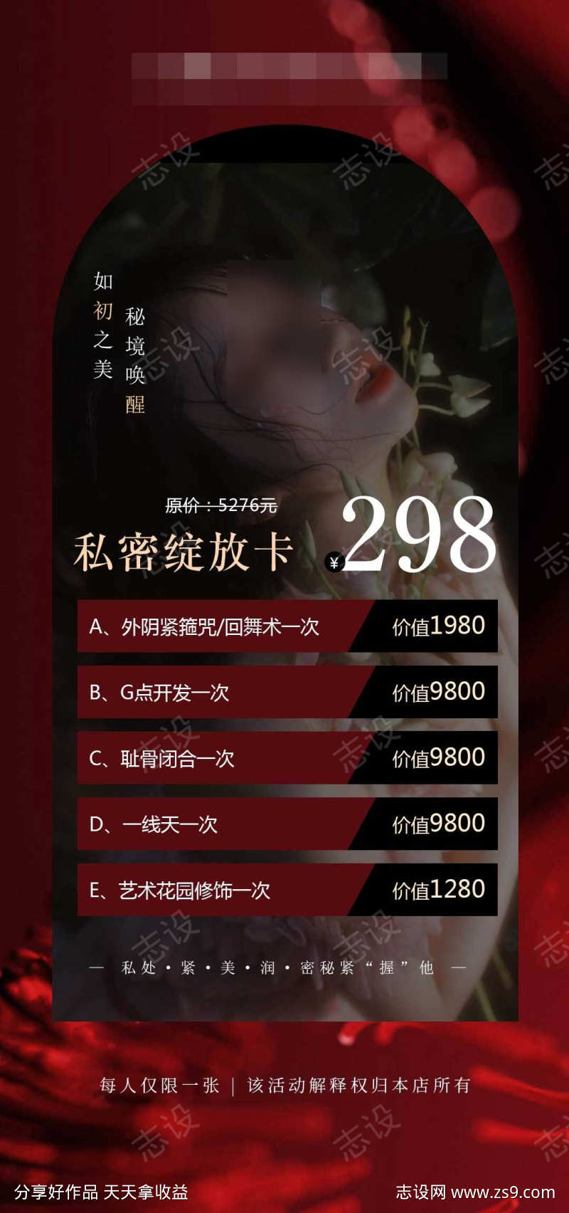 私密套餐卡