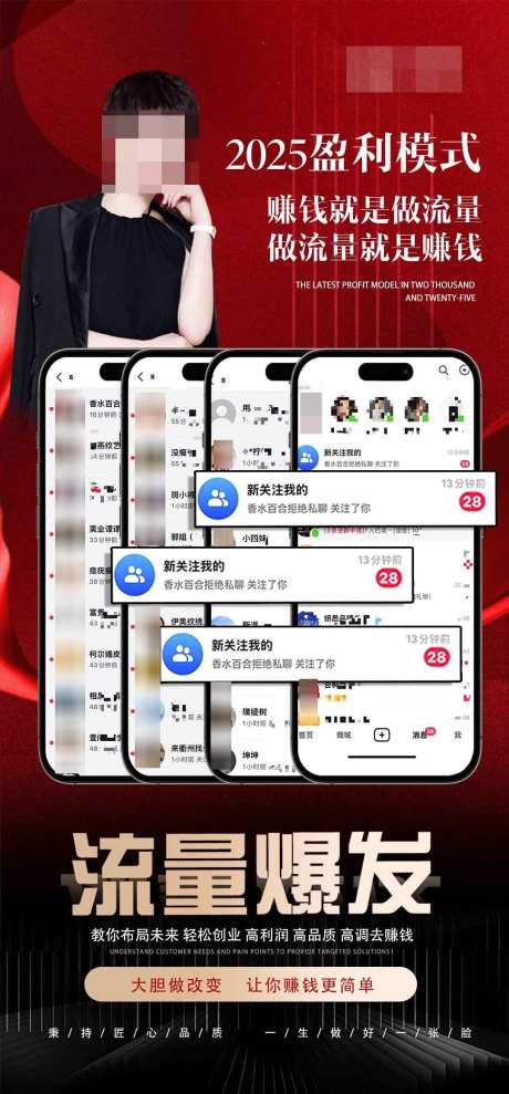 医美抖音招商造势海报_源文件下载_PSD格式_1080X2322像素-造势,招商,抖音-作品编号:2025031809112154-志设-zs9.com