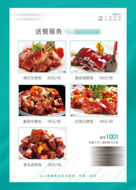 酒店点菜单_源文件下载_PSD格式_1772X2480像素-酒店,菜单,点餐-作品编号:2025031809003346-志设-zs9.com