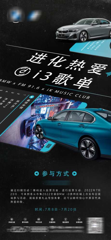 酒吧参与活动_源文件下载_PSD格式_1125X2436像素-活动,夜场,夜店-作品编号:2025031810551555-志设-zs9.com