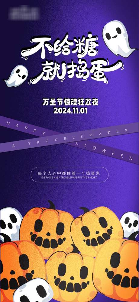 万圣节海报_源文件下载_AI格式_1125X2436像素-活动,派对,万圣节-作品编号:2025031810061668-志设-zs9.com