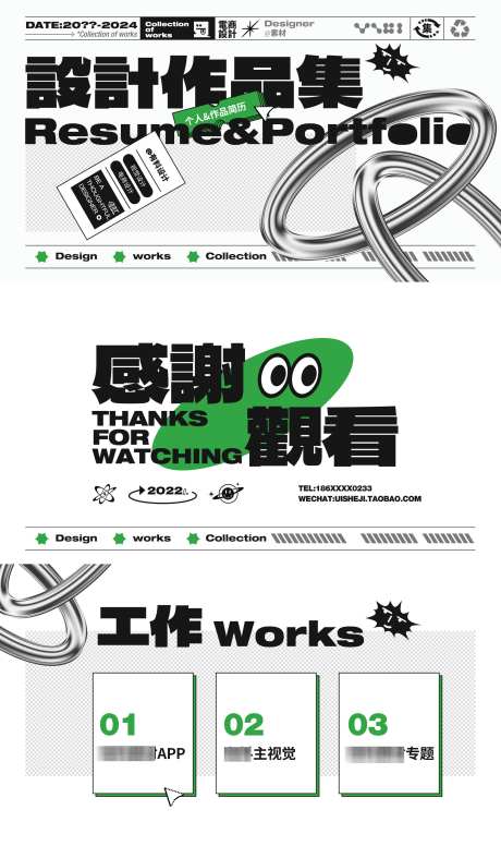 作品集海报_源文件下载_PSD格式_1920X3240像素-海报,企业,设计师-作品编号:2025031810337779-志设-zs9.com