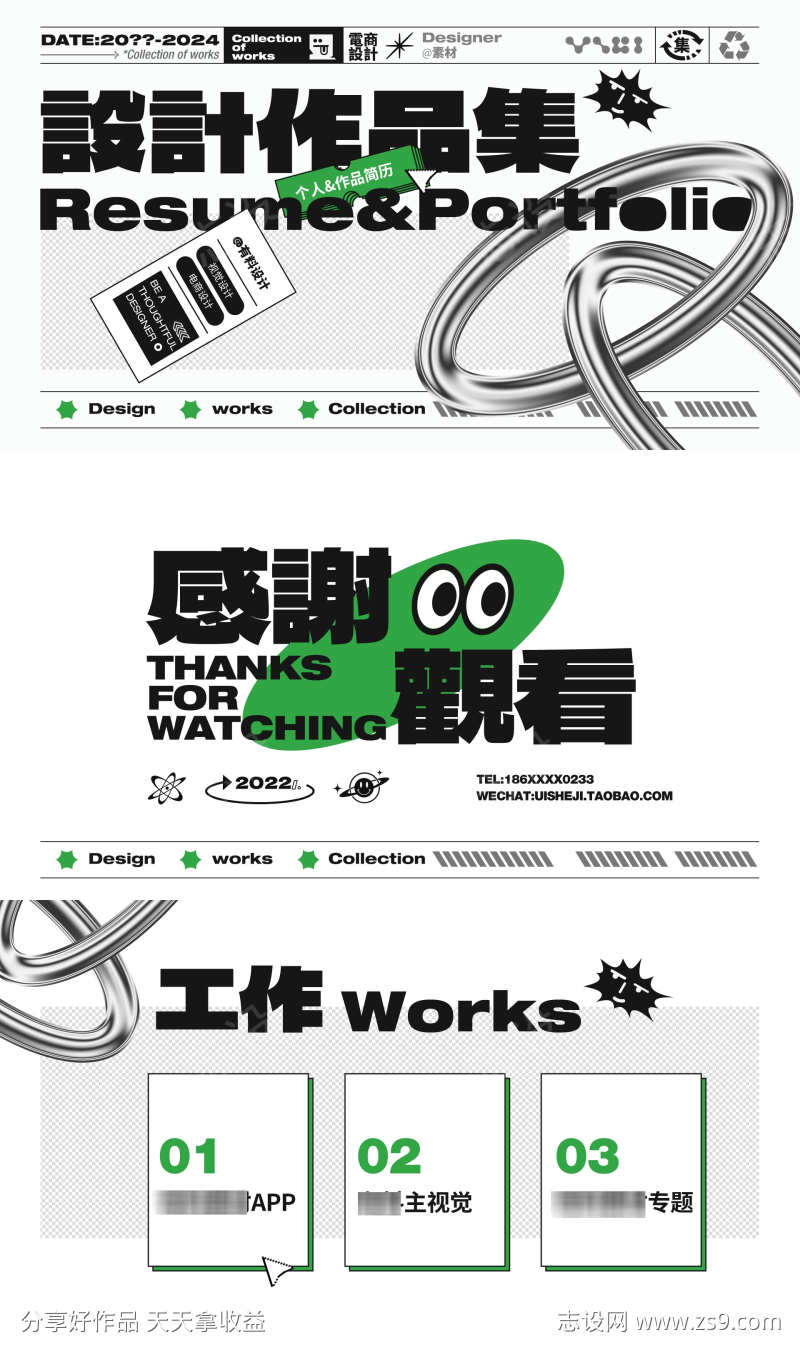 作品集海报