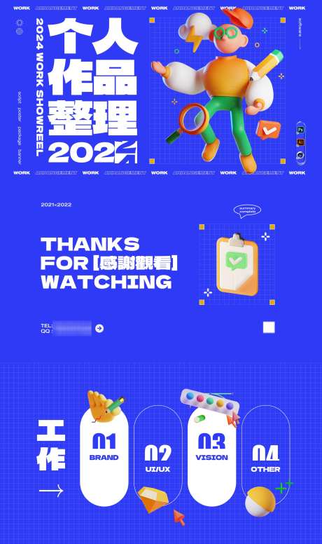 作品集海报_源文件下载_PSD格式_1920X3240像素-海报,企业,设计师-作品编号:2025031810358836-志设-zs9.com