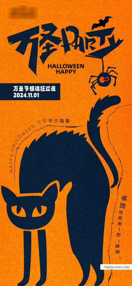 万圣节海报_源文件下载_AI格式_1125X2436像素-活动,派对,万圣节-作品编号:2025031810065036-志设-zs9.com
