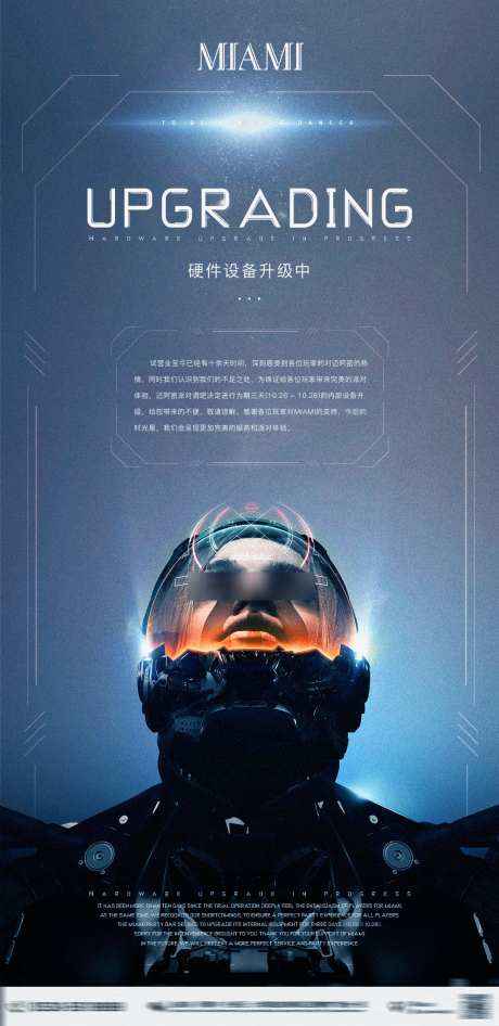 酒吧升级海报_源文件下载_PSD格式_1080X2220像素-升级,夜场,夜店-作品编号:2025031810219614-志设-zs9.com