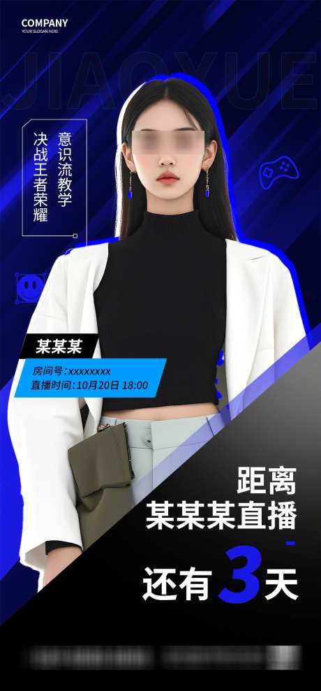 电竞游戏高级人物海报_源文件下载_PSD格式_1000X2150像素-课堂,培训,讲座-作品编号:2025031811431752-志设-zs9.com